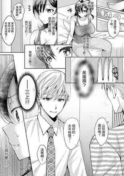 [Ishikawa Kingyo] Douji ni Ijiraretara... Iku...! ~ Hitozuma Joushi to Deisui Furin | 同時上下愛撫的話…會高潮的…!~跟人妻上司醉酒偷情 [Chinese]