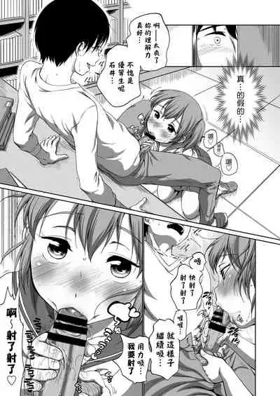 [Equal] Hatsuiku Collection | 發育少女觀察手冊 [Chinese] [Digital]