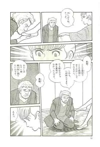 Gekiga Yapoo Koufuku