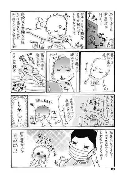 Netorare Zuma no Amai Ana