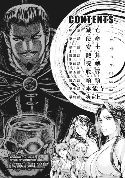 Aruki Miko Kyuubi Vol 01