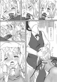 (C94) [Aquamarine (Mogupuchi)] Flan to Sukebe... Suru? (Touhou Project)