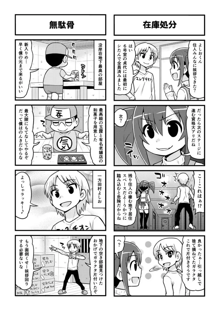 Nonki BOY Ch. 1-48