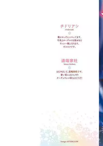 とりあえず、ヤりましょう / 總之先來做吧 1-2