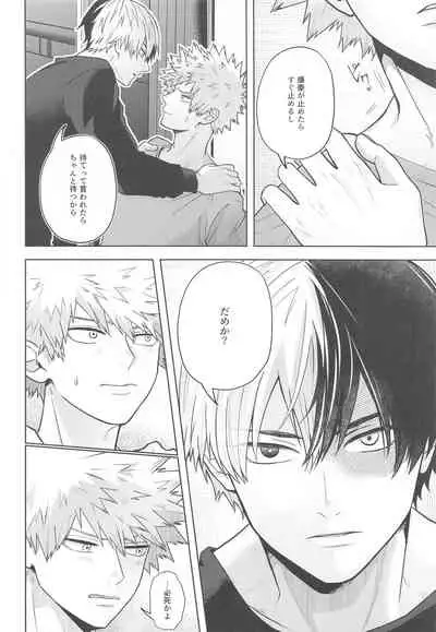 (Todoroku Bakuon Rhapsody DR2021) [Holy Cow (ichika)] Between the Sheets (Boku no Hero Academia)