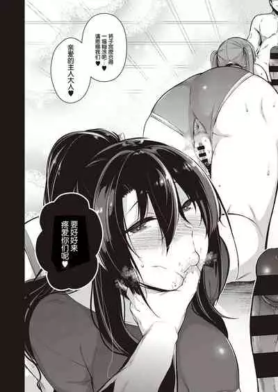 Takamine-ke no Nirinka