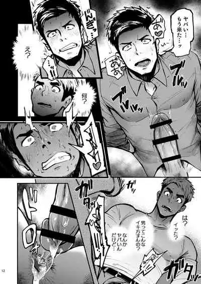 [TopRush (Seiji)] Hatten BLAST! 2 [Digital]