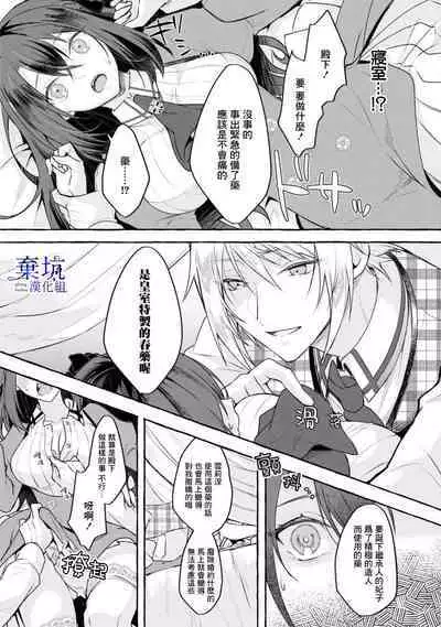 Tenpure Zenya| 套路前夜