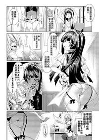 [Asamine Tel] Kyuuai Mental [Chinese] [大仙个人汉化] [Digital]