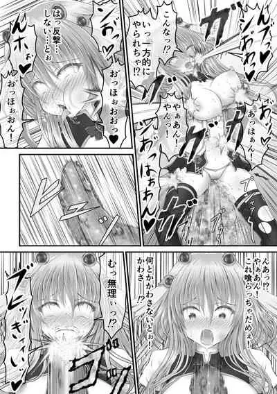 大失禁魔法戦士リリースメニー前編