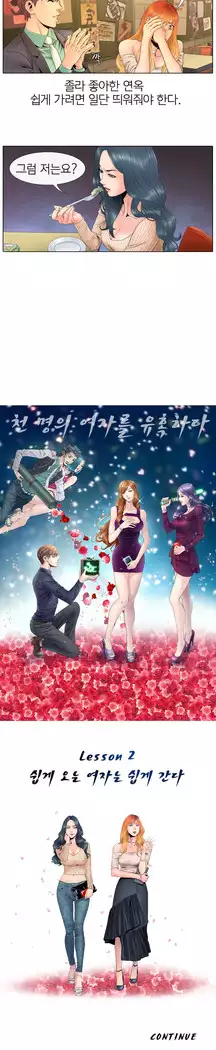 Girls Temptation Ch.1-14