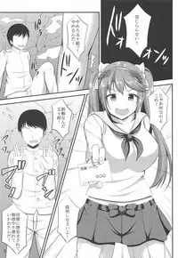 Isuzu Collection San