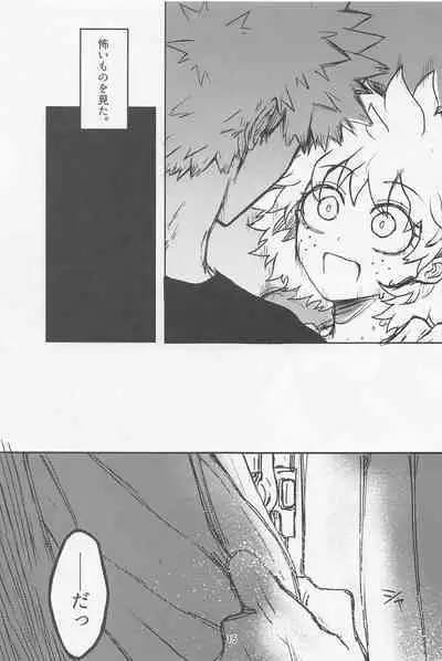 Oironaoshi Nya Mada Hayai