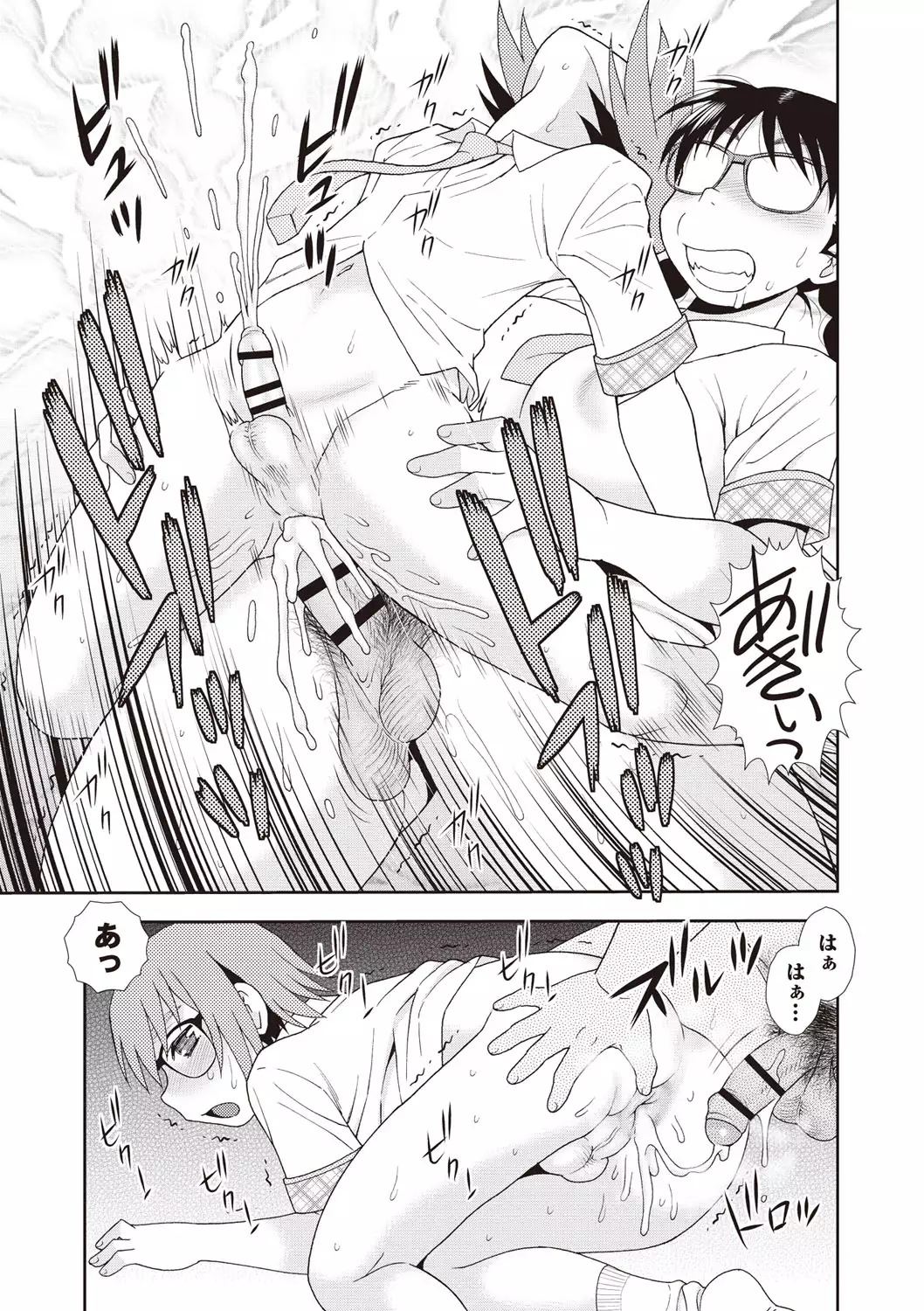 Mesubuta JK Nikubenki!!!