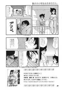 (C65) [Studio Boxer (Various)] Ho.He.To 28 (Detective Conan)