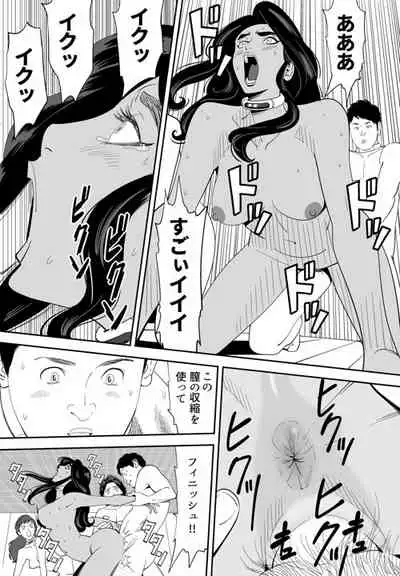 [Kidouchi Kon] GAME/DEATH (Ongoing)