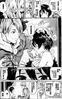 [Akagi Asahito] あまナマ [Chinese]