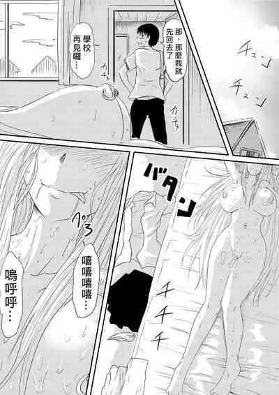 [Mikezoutei] Kami no Chinko o Motsu Shounen ~Chinko ni Yuki Kuruu Haha to Shimai~ | 擁有神的巨○的少年～母親﹑姊姊和妹妹被神的巨○弄到發狂 [Chinese]