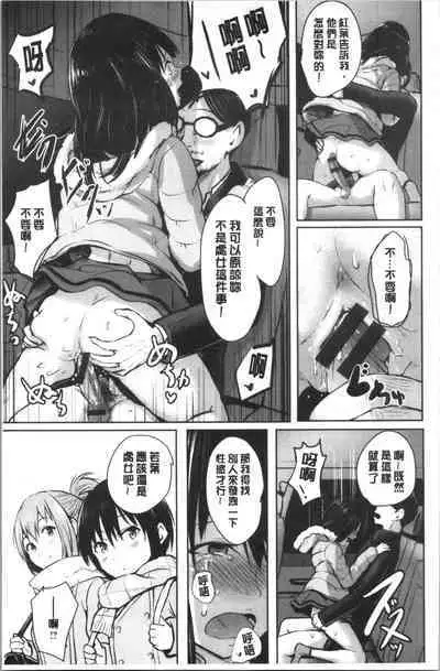 Period | 姦淫期間