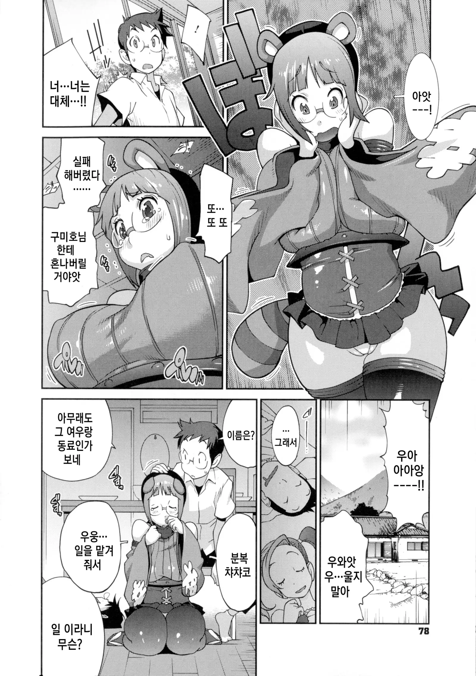 Hyakka Nyuuran ~UZUME~ Ch. 1-4