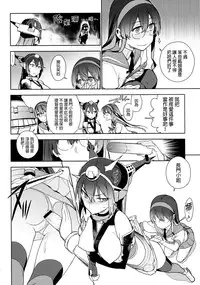 (C86) [enuma elish (Yukimi)] THE LAST ORDER (Kantai Collection -KanColle-) [Chinese] [final個人漢化]