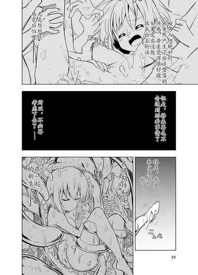 [Mushoku no Habatsu (Shibasaki Koh)] Mirai Iro ~Chigau Iro~ | 未來的颜色 不同的颜色 [Chinese] [星野干拉个人翻译]