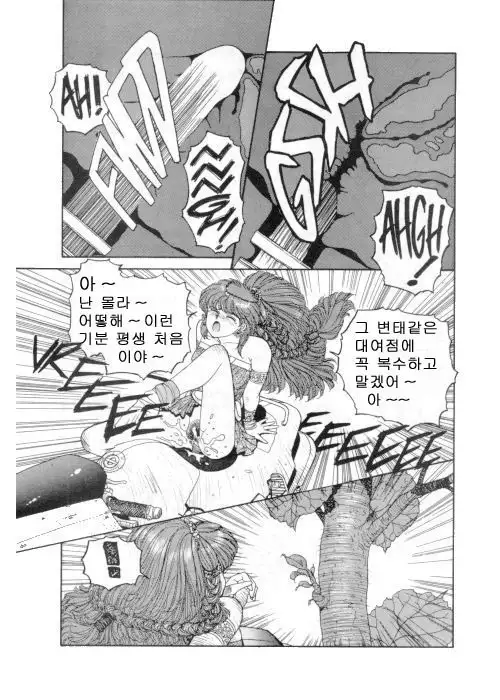 Misty Girl Extreme Ch. 1-5 + 9