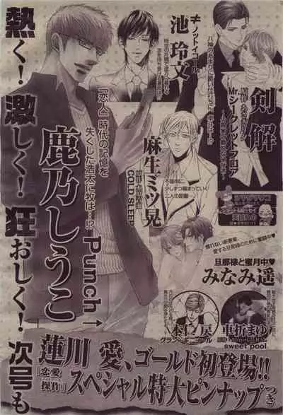 BE・BOY GOLD 2010-04