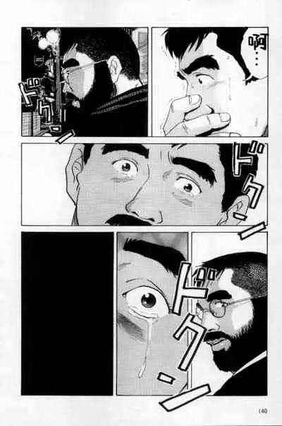 [Mario Kamijo] Tango | 探戈 [Chinese]