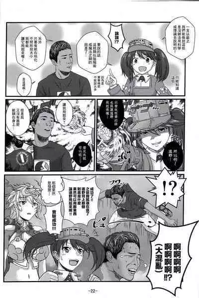 (Houraigekisen! Yo-i! 28Senme) [CocooN] KanColle x Inmu Kanzenban (Kantai Collection -KanColle-, Manatsu no Yo no Inmu)[chinese]【基德漢化組】