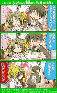 [Neko Neko Soft] 4-koma