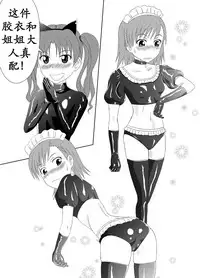 [Sombrero] Zetsuentai Lovers | 黑子酱不觉来电 (Toaru Kagaku no Railgun) [Chinese] [K记翻译]