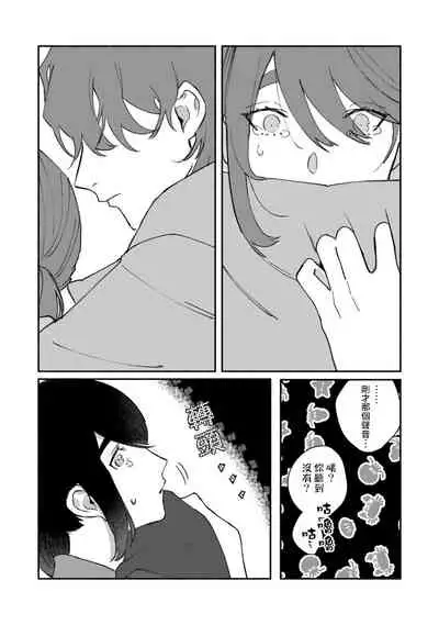 Ukiyotensei Kawatare Shinjyutan | 浮世轉生 薄暮情亡史 Ch.1-5