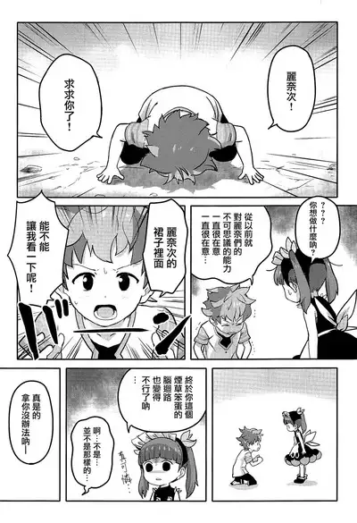 Oshiete! Rinaji-san!