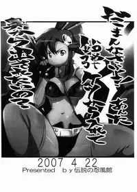 (SC35)	[Yowatari Kouba (JET YOWATARI)] DoriruDerunrunDorirunrun@Kyuuzou (Tengen Toppa Gurren Lagann)