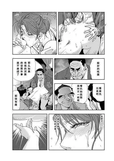 Nikuhisyo Yukiko Vol.01