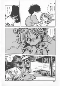 [MEE-kun] Hiromi-chan Funsen ki 3