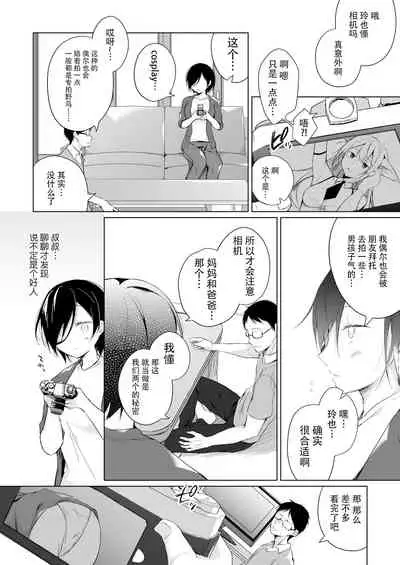 Dansou Layer Cos ROM Satsuei