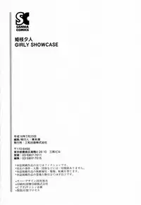 [Himeeda Yuuto] GIRLY SHOWCASE