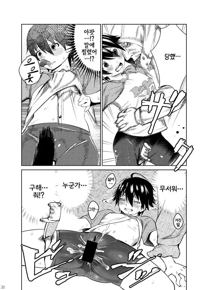 Adeyo no Yume | 요염한 밤의 꿈