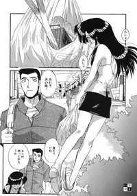 [Itaba Hiroshi] Otonanako