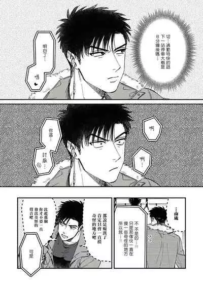 Kokomade Yarutoha Kiitenai! |之前可没听说要做到这个份上啊! 1-5