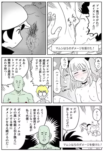 [Inu Musuko] Cunni Battler Takashi [Digital]