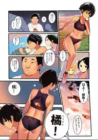 [Wes heartland Smith] Karada Ubaware Kokoro Yurare [Digital]