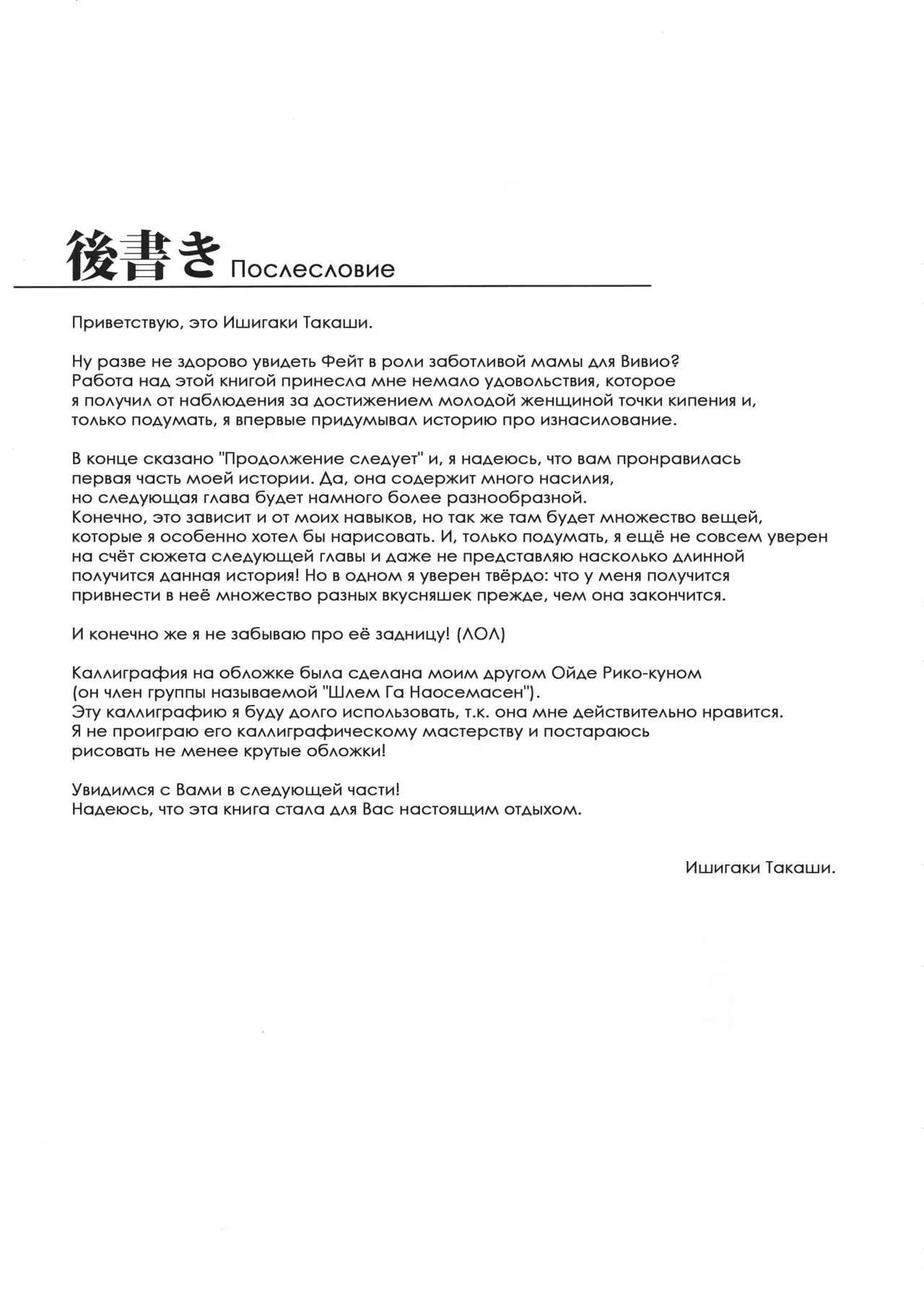 Mesu Kagura -Fate Hen 1- | Mating Dance -Fate Chapter 1-