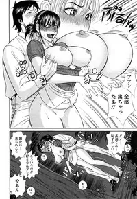 [Tada Isamu] Papa wa Chinguru