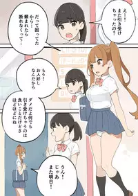 [Irotenya] Chinpo Uri no Ossan