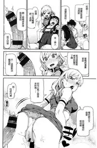 [Akitsuki Itsuki] Kitto Muchuu ni naru [Chinese]