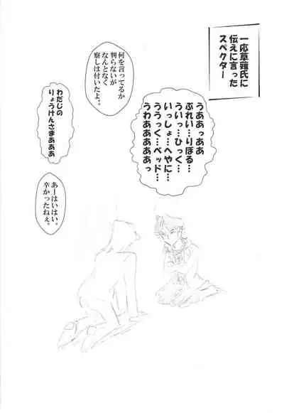 Otsukiai Hajimemashita