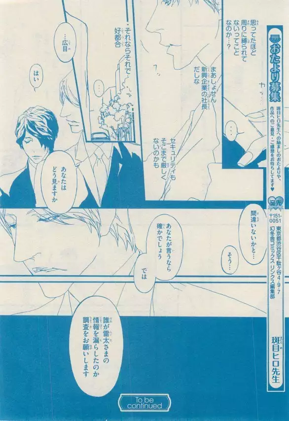 リンクス 2014-11